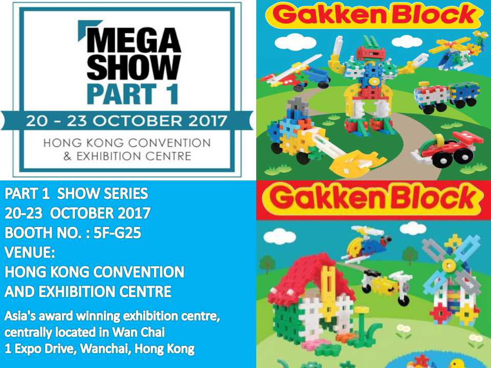 megashow20170927